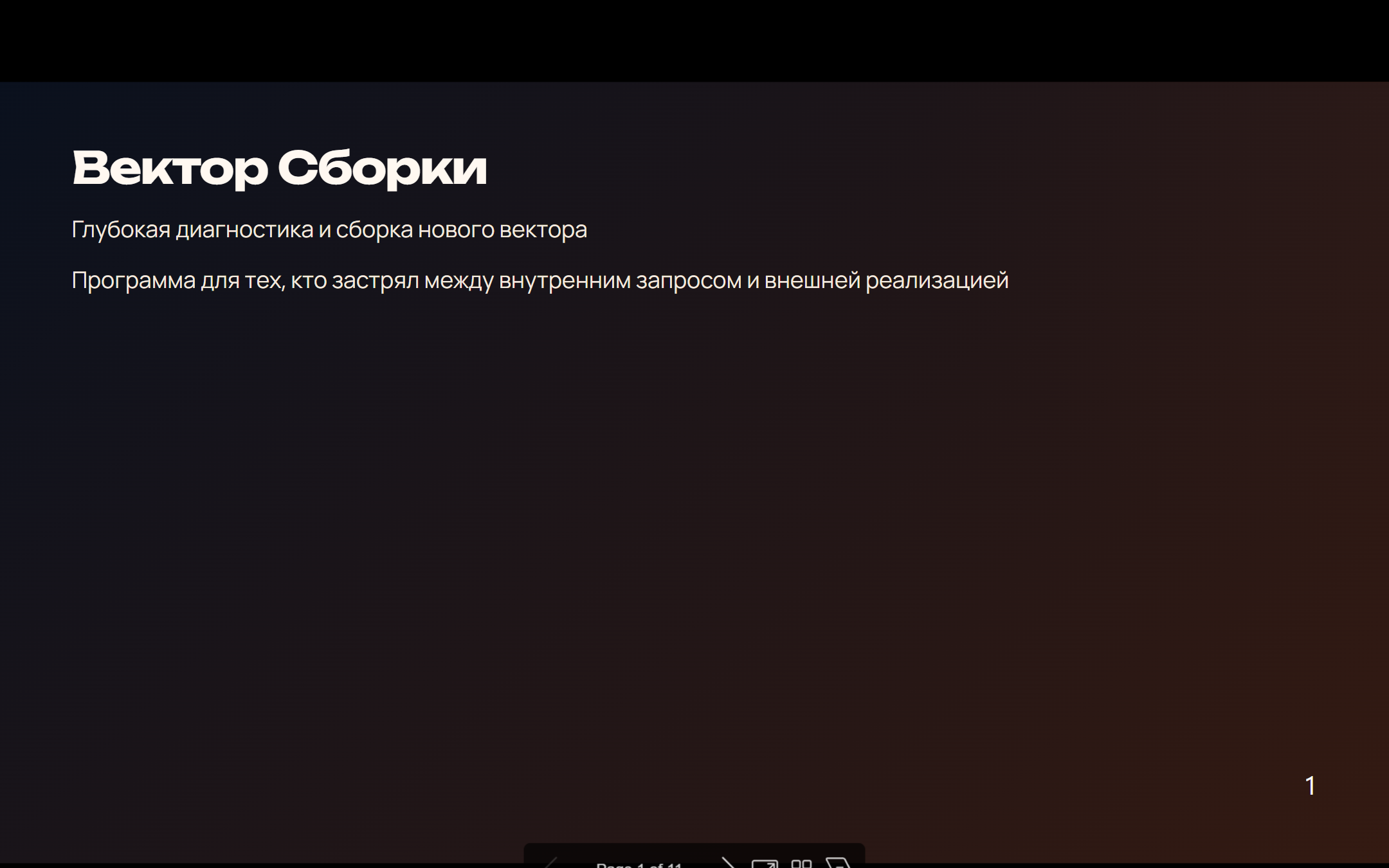 Project presentation